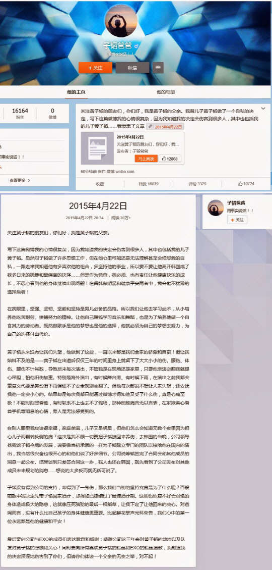 사진=타오 웨이보 캡처